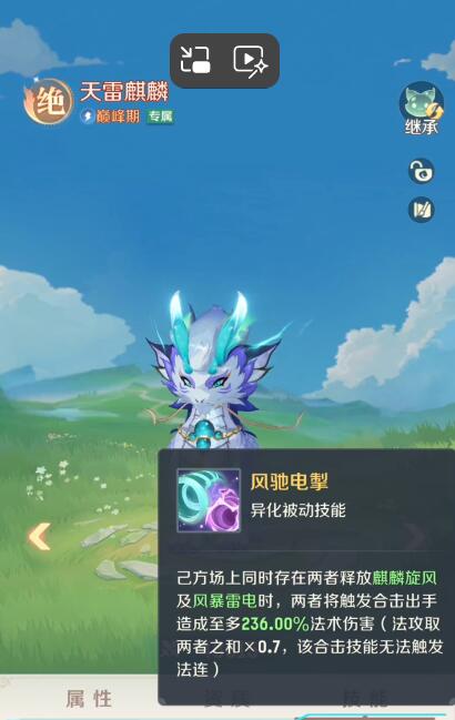 手游攻略:全面掌握灵兽大冒险麒麟技能,提升游戏战力 手游攻略:全面掌握灵兽大冒险麒麟技能,提升游戏战力