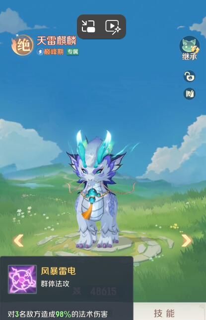 手游攻略:全面掌握灵兽大冒险麒麟技能,提升游戏战力 手游攻略:全面掌握灵兽大冒险麒麟技能,提升游戏战力