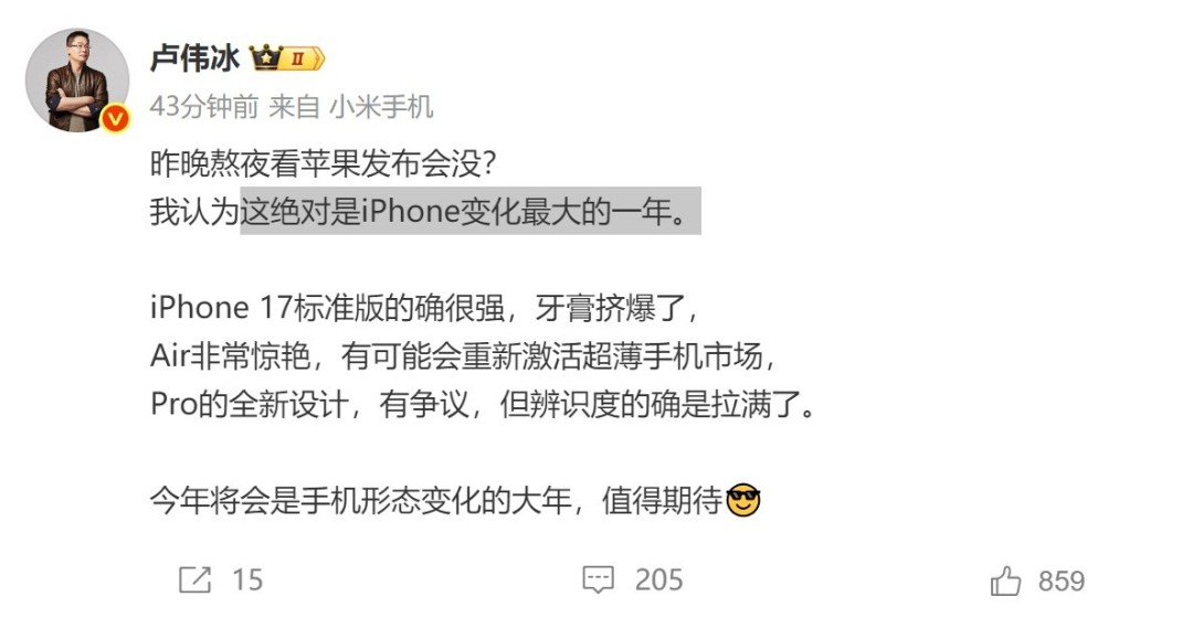科学资讯:iPhone 17升级解析——加量不加价的高效解决方案 科学资讯:iPhone 17升级解析——加量不加价的高效解决方案