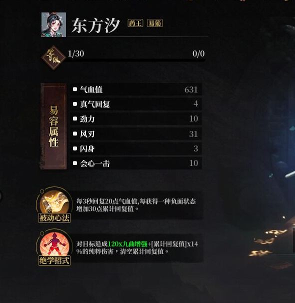 自由江湖易容流派推荐:轻松掌握手游攻略,提升你的战斗力 自由江湖易容流派推荐:轻松掌握手游攻略,提升你的战斗力