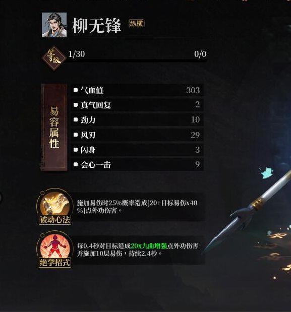 自由江湖易容流派推荐:轻松掌握手游攻略,提升你的战斗力 自由江湖易容流派推荐:轻松掌握手游攻略,提升你的战斗力