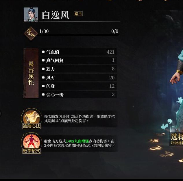 自由江湖易容流派推荐:轻松掌握手游攻略,提升你的战斗力 自由江湖易容流派推荐:轻松掌握手游攻略,提升你的战斗力