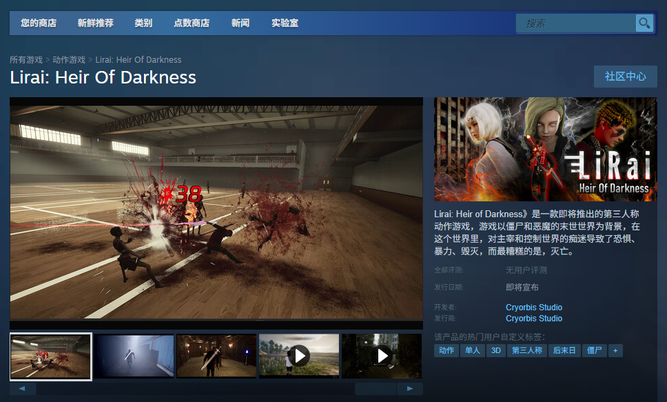 轻松下载并畅玩Lirai:Heir Of Darkness- 完整攻略与安装教程 轻松下载并畅玩Lirai:Heir Of Darkness- 完整攻略与安装教程