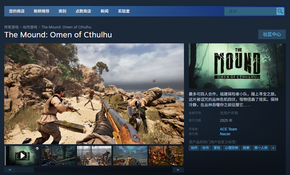 The Mound: Omen of Cthulhu攻略：免费下载网址及通关技巧，助你轻松成为游戏达人