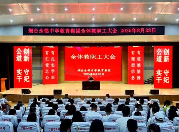 烟台永铭中学姜政伟:如何成为杰出的名校长?探索政企新闻背后的成功秘诀! 烟台永铭中学姜政伟:如何成为杰出的名校长?探索政企新闻背后的成功秘诀!