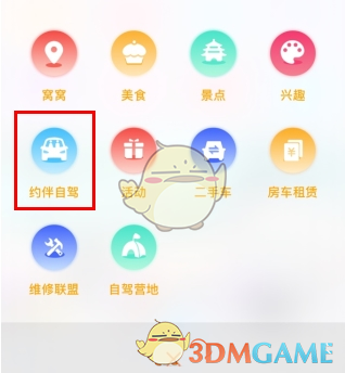 手游攻略揭秘：窝友自驾发布约伴秘诀，如何轻松找到旅伴？