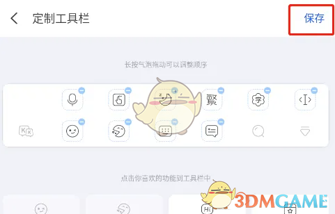 KK键盘隐藏功能揭秘：如何自定义工具栏，让操作更高效？