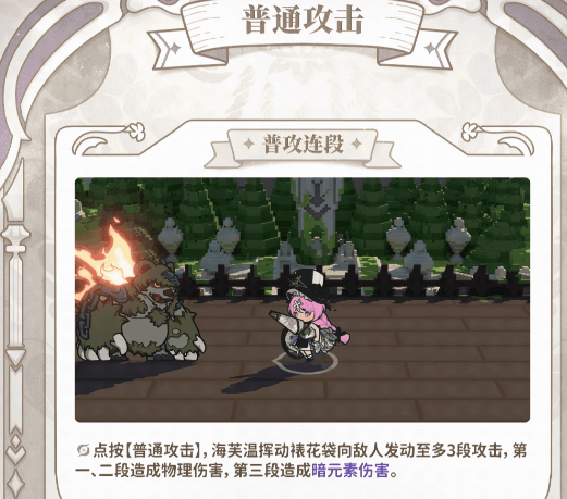 火环海芙温攻略：解密核心技能与制胜秘诀