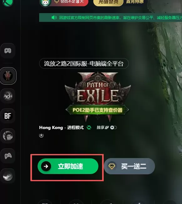 流放之路2新赛季0.4.0更新：开荒职业推荐、过滤器与查价工具下载指南