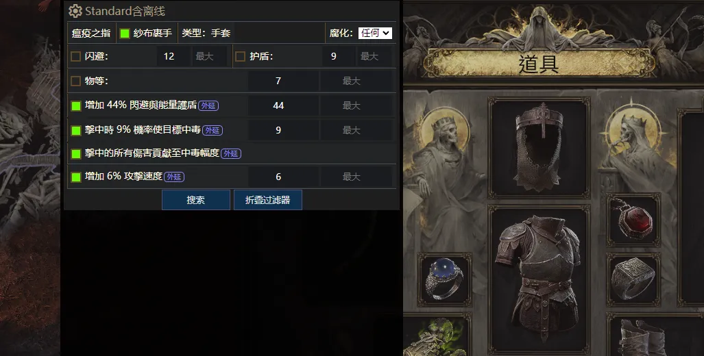 流放之路2新赛季0.4.0更新：开荒职业推荐、过滤器与查价工具下载指南