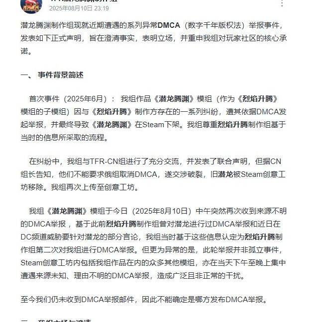 赛博核战来袭：Steam创意工坊模组为何频遭恶意举报？高效解决方案解析！