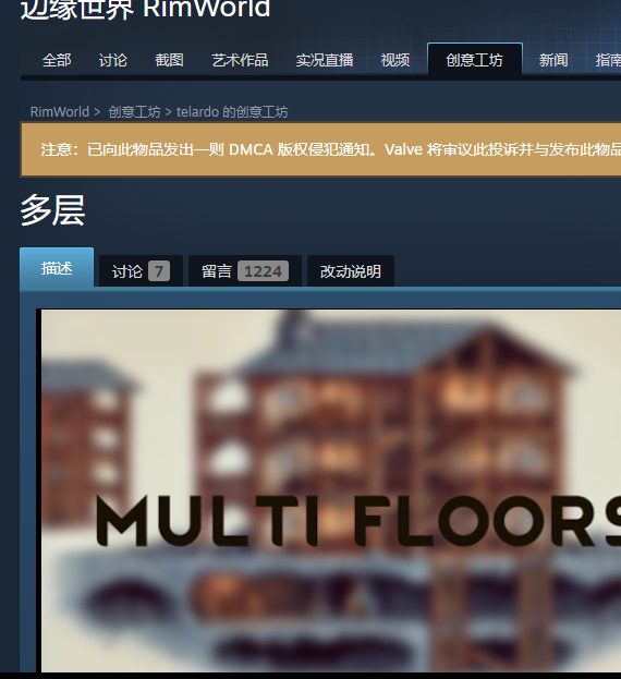 赛博核战来袭：Steam创意工坊模组为何频遭恶意举报？高效解决方案解析！