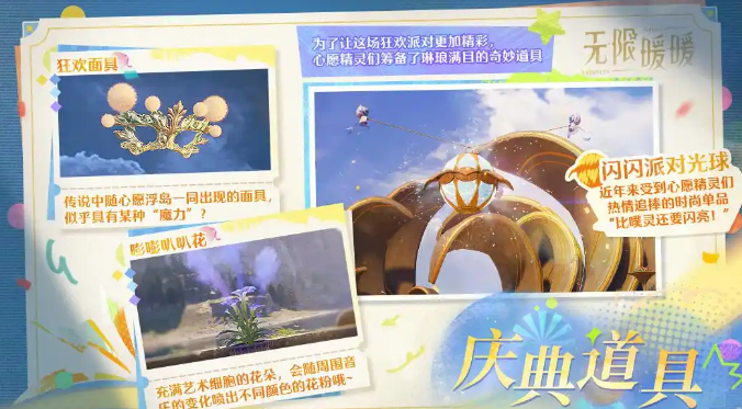 揭开无限暖暖1.4版本神秘改动：更新背后的秘密是什么？
