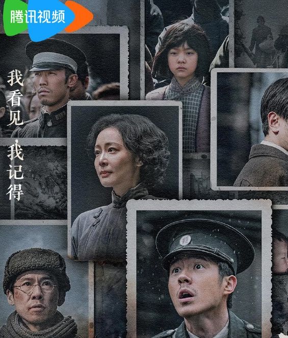 揭示南京照相馆背后的真相！电影全网上线，震撼之旅即刻体验  