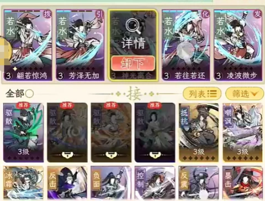 怎样搭配华夏千秋阵容才能称霸游戏世界？