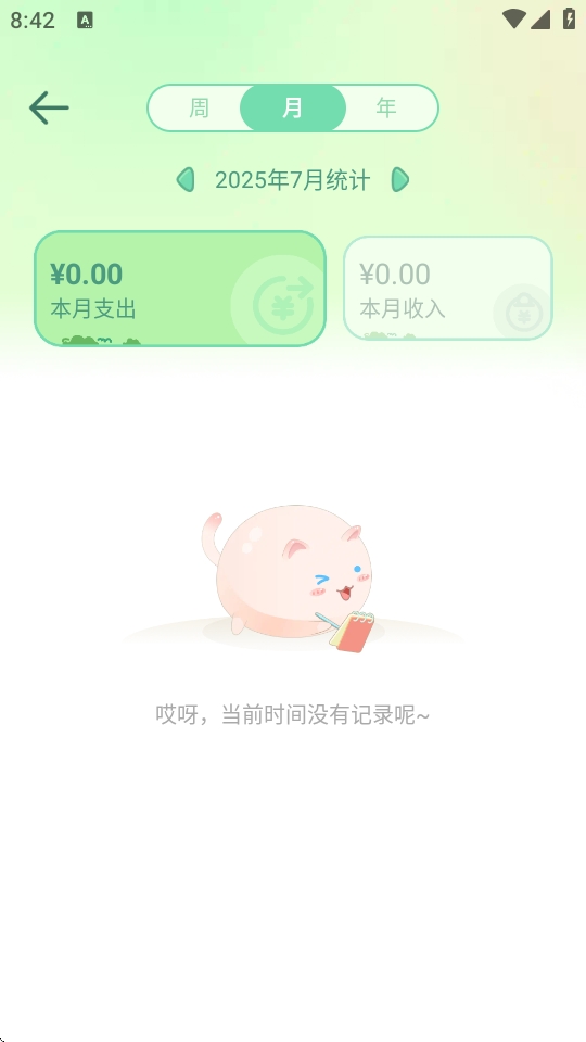 团团记账APP：你不知道的快速记账技巧，竟如此简单！揭开神秘攻略