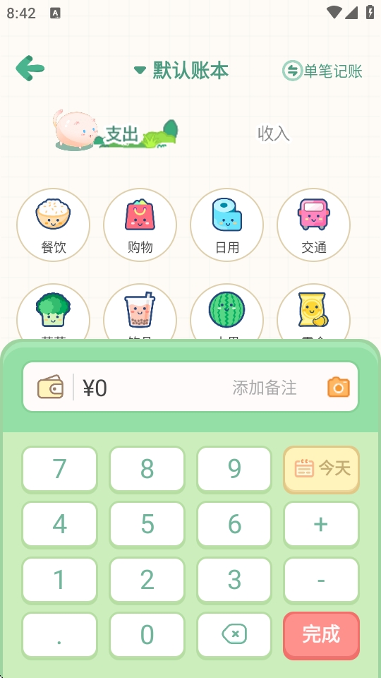 团团记账APP：你不知道的快速记账技巧，竟如此简单！揭开神秘攻略
