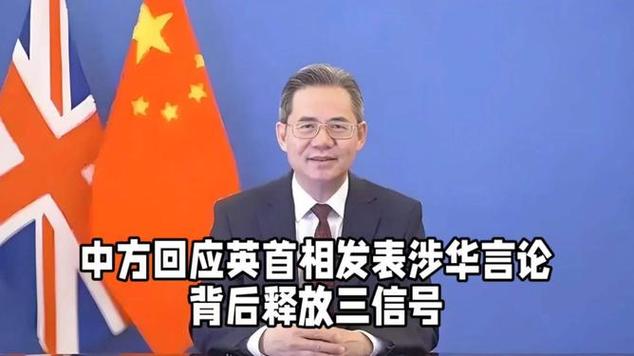 中方回应英首相涉华言论：掌握国际外交视角，提升职场沟通能力