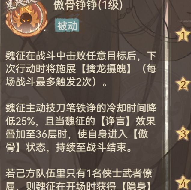 揭秘魏征平民神阵！如何在〈这城有良田〉中立于不败之地？