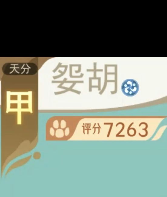 山海进化录宠物攻略：高效技能配招秘诀及推荐组合