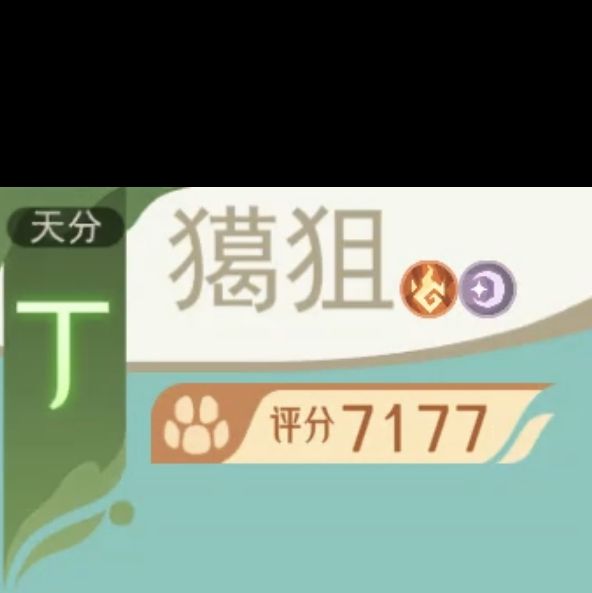 山海进化录宠物攻略：高效技能配招秘诀及推荐组合