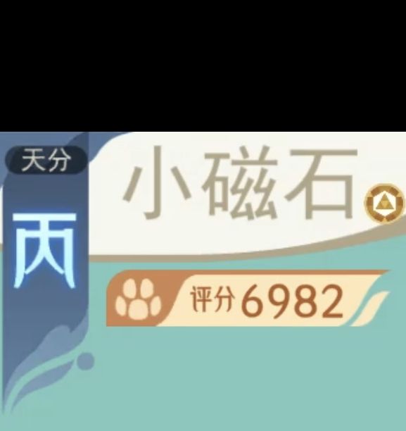 山海进化录宠物攻略：高效技能配招秘诀及推荐组合