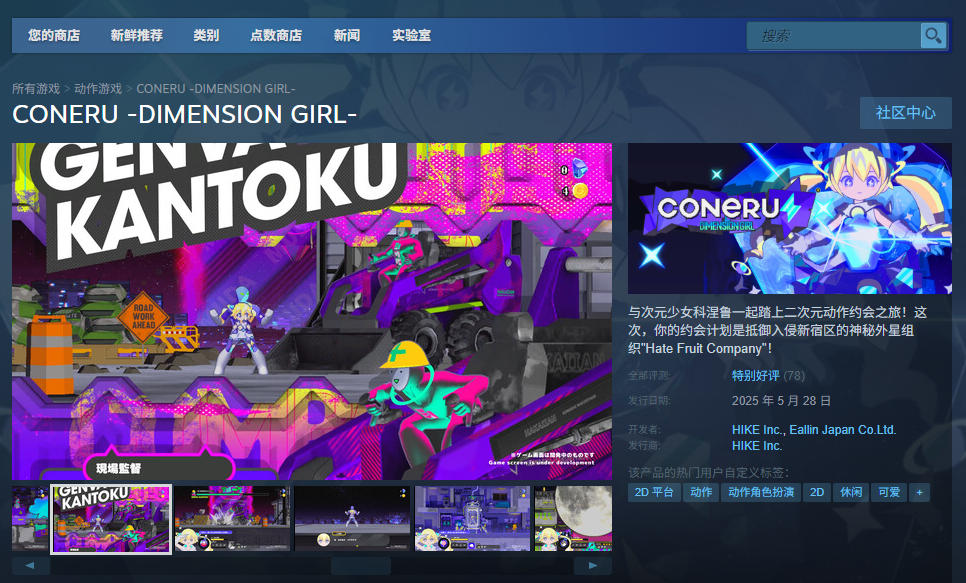 想体验次元少女科涅鲁的魅力吗？了解游戏下载途径！