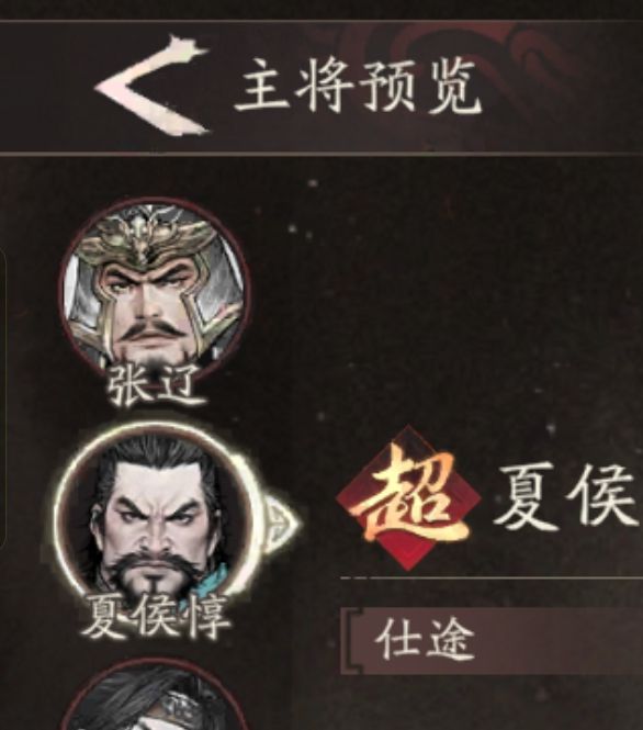 手游攻略揭秘：为何夏侯惇在三国望神州中成为强者必选？