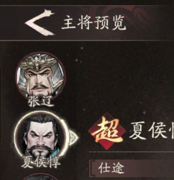 手游攻略揭秘：为何夏侯惇在三国望神州中成为强者必选？