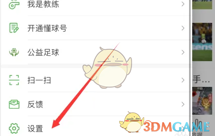 解锁懂球帝手游存储权限:快速提升游戏体验的实用攻略 解锁懂球帝手游存储权限:快速提升游戏体验的实用攻略