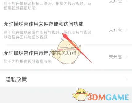 解锁懂球帝手游存储权限:快速提升游戏体验的实用攻略 解锁懂球帝手游存储权限:快速提升游戏体验的实用攻略
