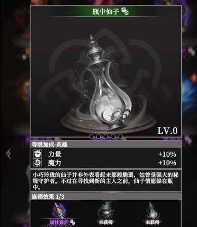 如何正确加点才能让地下城堡4白骑士更强大？