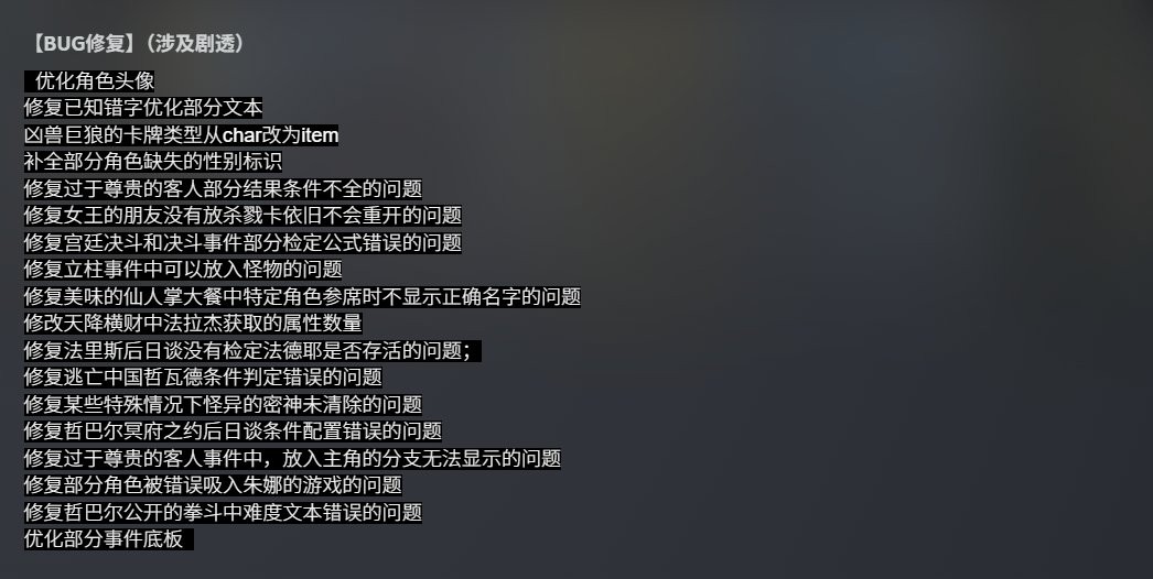 众筹角色上线！苏丹的游戏‘镜中来客’版本更新带来了哪些全新亮点？