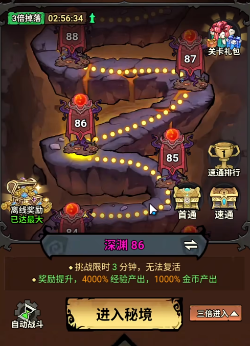 你知道如何在无尽探险队中快速获得强力翅膀吗? 你知道如何在无尽探险队中快速获得强力翅膀吗?