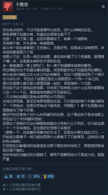 虚幻五神作地狱即我们：Steam好评率87%，豪华版到底值不值得一试？