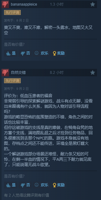 虚幻五神作地狱即我们：Steam好评率87%，豪华版到底值不值得一试？