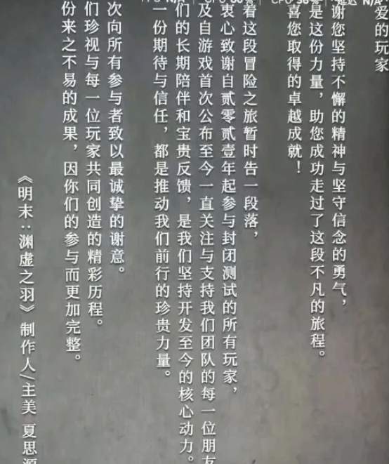 明末：渊虚之羽更新结尾令国外玩家困惑不解：背后原因解析与影响分析