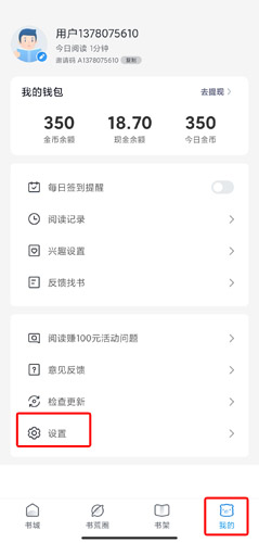 蛮多小说解绑微信的隐藏技巧，你一定不知道！