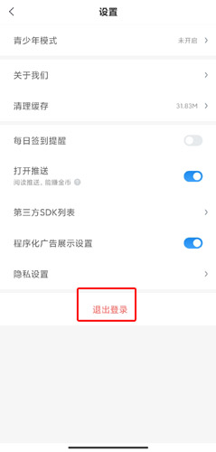 蛮多小说解绑微信的隐藏技巧，你一定不知道！