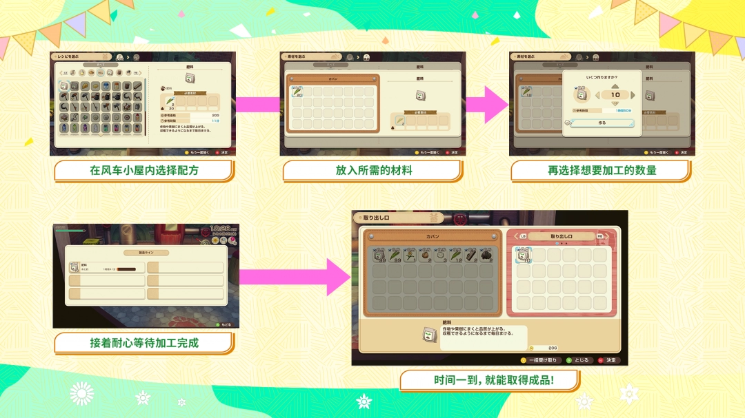 牧场物语 来吧！风之繁华集市全新亮点揭秘：畅享风的奇趣玩法，提升游戏快乐体验！