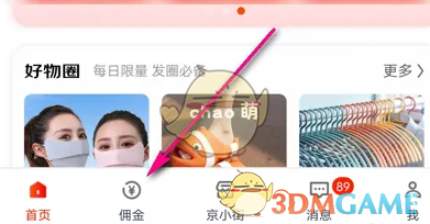 手游攻略 | 秒查京粉历史结算账单技巧，轻松掌控收益