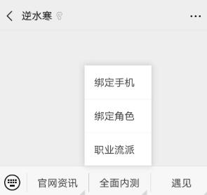 逆水寒手游密令领取攻略：快速获取密令的高效解决方案