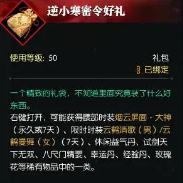 逆水寒手游密令领取攻略：快速获取密令的高效解决方案