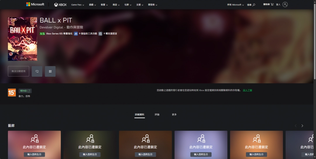 BALL x PIT神秘攻略：如何顺利下载安装？一探究竟！