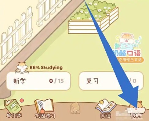 奶酪单词头像怎么换？详解手游攻略秘诀