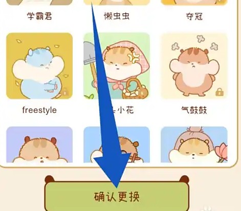 奶酪单词头像怎么换？详解手游攻略秘诀