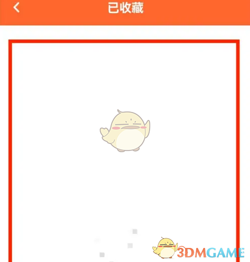 如何快速收藏查看爱听外语中的手游攻略？