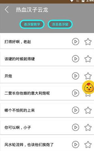 解锁手游策略：战场变声器APP语音包制作全攻略，提升游戏体验！