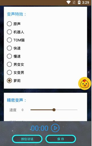 解锁手游策略：战场变声器APP语音包制作全攻略，提升游戏体验！