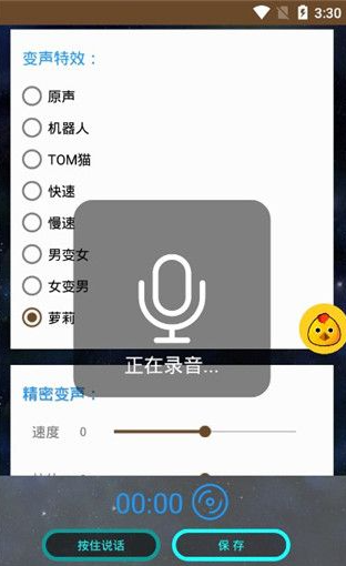 解锁手游策略：战场变声器APP语音包制作全攻略，提升游戏体验！